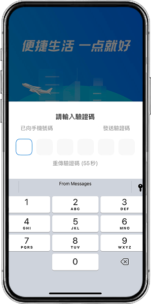 支付寶註冊畫面2-3