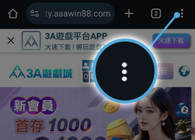 【Android版】App下載Step2