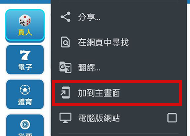 【Android版】App下載Step3