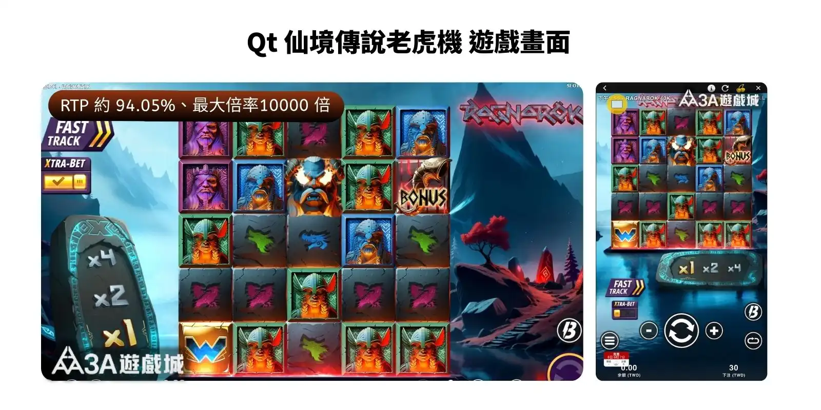 RAGNAROK 老虎機遊戲畫面，展示維京主題符號與紅色奇幻背景。